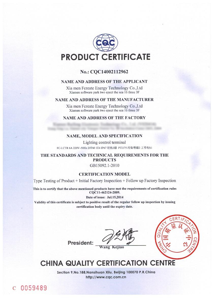 Fcreate CQC certificate (English edition)