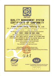 ISO quality management system certification (English)