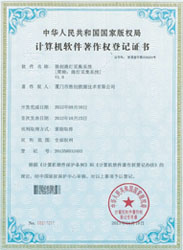Fcreate street lamp acquisition system copyright certificate