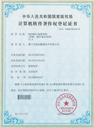 Fcreate street lamp monitoring system copyright certificate