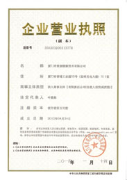 Enterprise Business License (Duplicate)